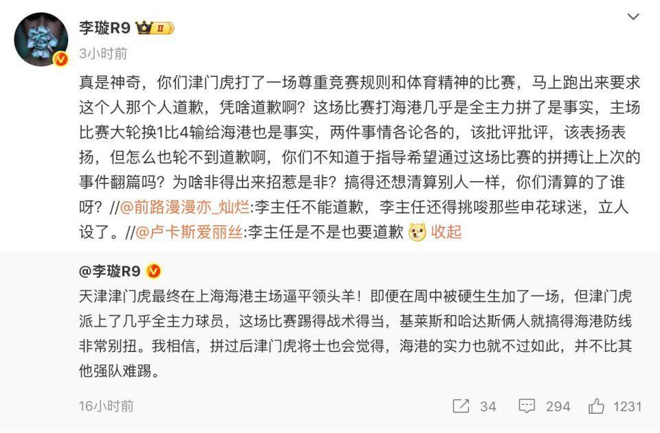 kaiyun-被要求向于根伟道歉!记者李璇:很费解+凭啥道歉 两件事各论各的