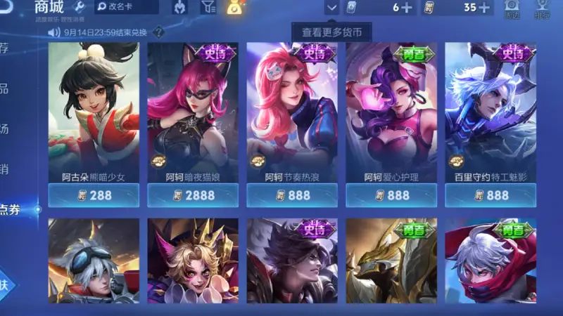 开云在线直播-限时点券商城,这三款史诗千万别买,换皮肤碎片都比这些强