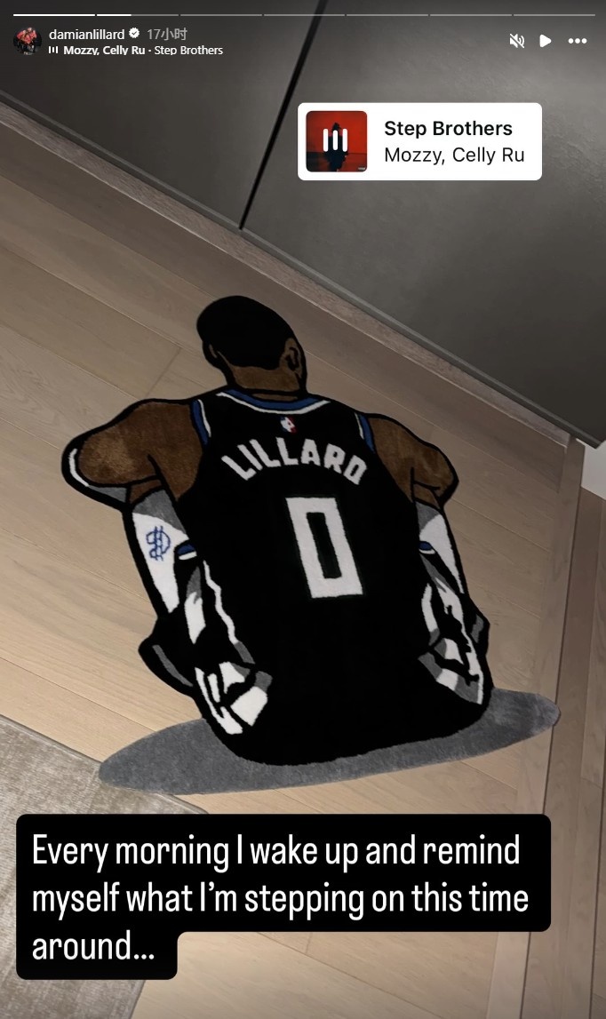 开云APP-心情如图！利拉德晒定制地毯 是自己跟腱撕裂时坐在球场的背影图