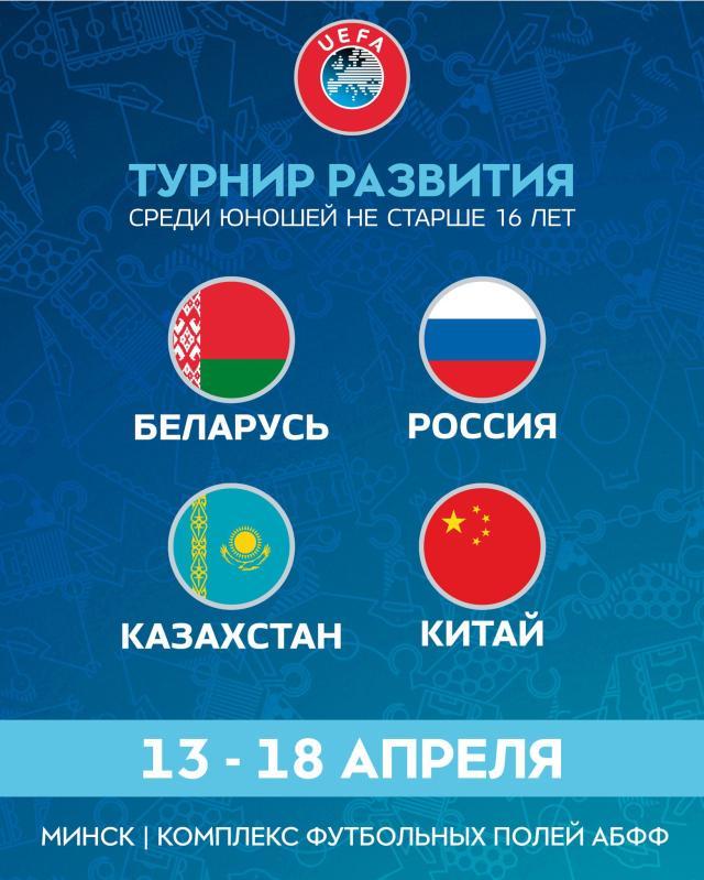 1745129769161022025.jpg 开云官网-U15国少访欧以小打大 1胜2负最终名次垫底