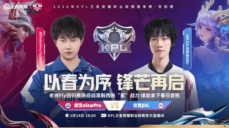 Fly迎ES首秀，狼队小胖/归期首发，暖阳对位染详