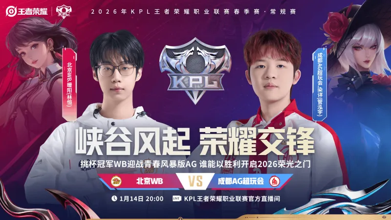 Fly迎ES首秀，狼队小胖/归期首发，暖阳对位染详