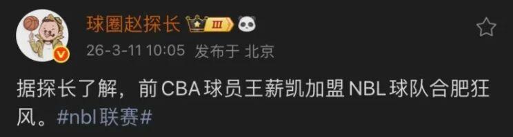 开云官网-山东男篮伤内线大将，林葳欲重返CBA，广东男篮旧将签约合肥狂风