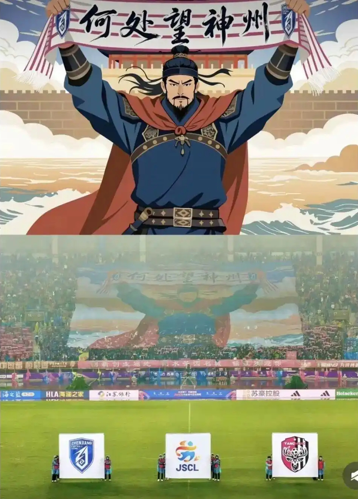开云下载网址-何处望神州？满眼风光在“苏超”|江苏足球联赛|Tifo|镇江队|文化|球迷_新浪体育_新浪新闻