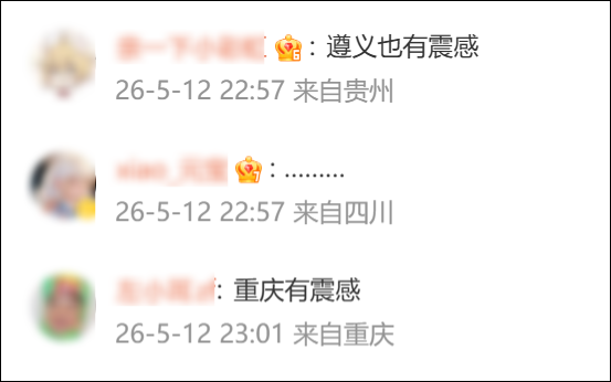 开云体育-突发！四川多地发生地震